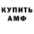 Метамфетамин винт Julian Pinto