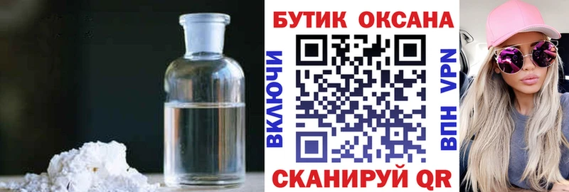 Бутират бутик  Липки 