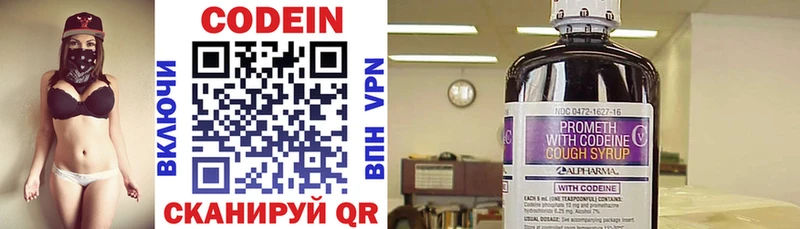 Кодеиновый сироп Lean Purple Drank  купить  цена  Липки 