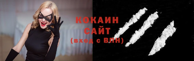 кокаин Каменногорск